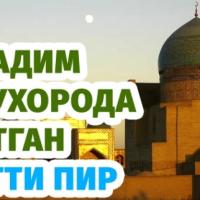 Бухоро шаҳрига саёҳат